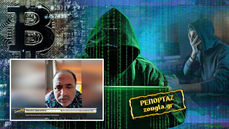 Mάστιγα το φαινόμενο “sextortion scam”