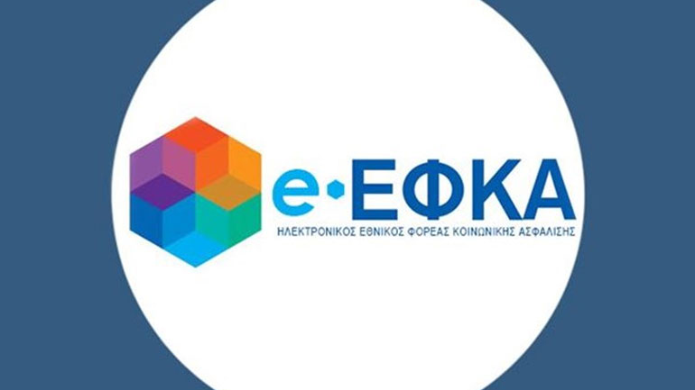 e-ΕΦΚΑ: 7 ηλεκτρονικές υπηρεσίες για οφειλέτες