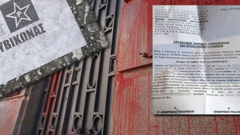 Ρουβίκωνας: Διπλή παρέμβαση στις πρεσβείες Τουρκίας και Ισραήλ