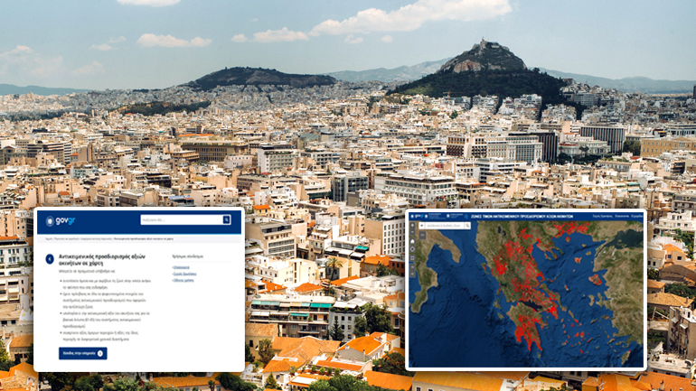 Με ένα κλικ δείτε την αντικειμενική αξία του ακινήτου σας