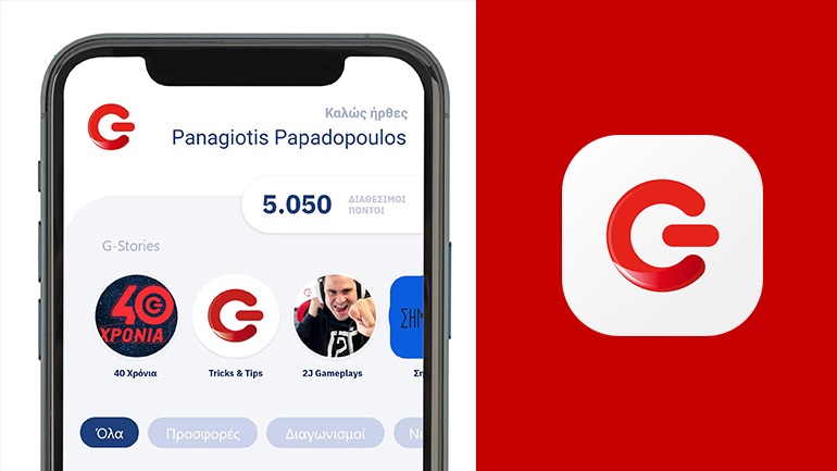 G App: Περισσότερα από 125.000 downloads στο πρόγραμμα πιστότητας του ΓΕΡΜΑΝΟΥ