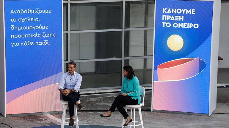 Μητσοτάκης: «Η αξιολόγηση των εκπαιδευτικών δεν έχει τιμωρητικό χαρακτήρα» – Οι 4 άξονες του «αναβαθμισμένου σχολείου»