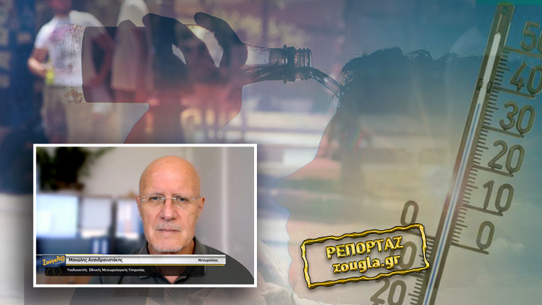 Tην Πέμπτη η κορύφωση του καύσωνα