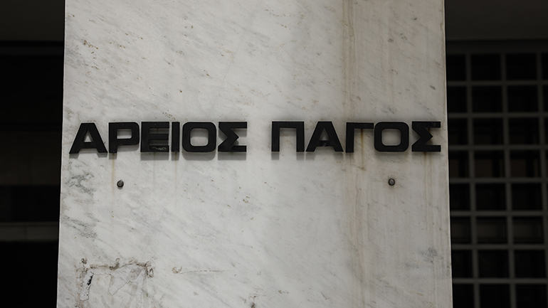 Άρειος Πάγος: Οι εργαζόμενοι στο δημόσιο δικαιούνται αποδοχές ακόμα και με άκυρη σύμβαση