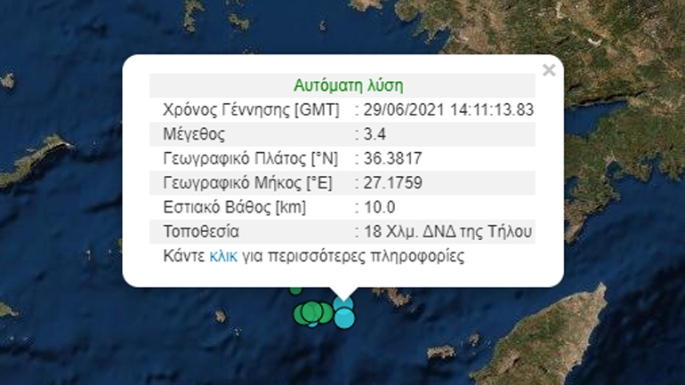 Σεισμική δόνηση 3,5 Ρίχτερ ανοιχτά της Νισύρου