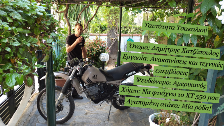 Ταυτότητα Τσακαλιού Νο23.