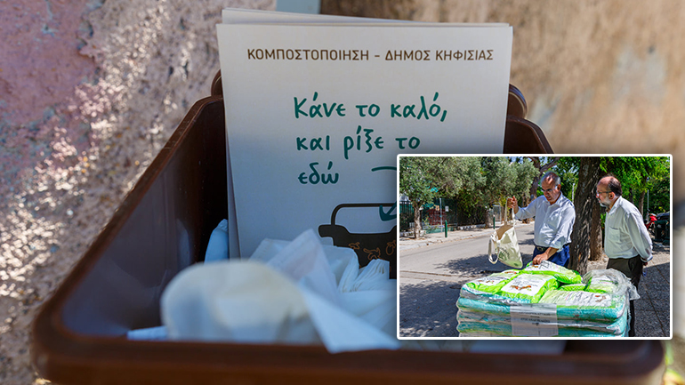 Δήμος Κηφισιάς: Ανταποδίδει με λίπασμα