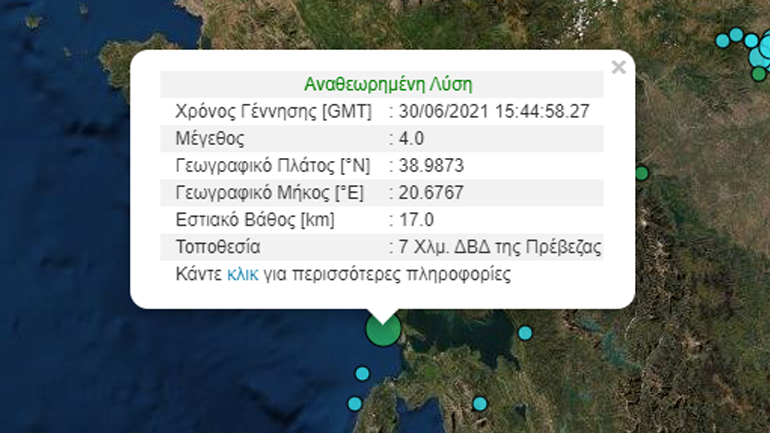 Σεισμική δόνηση 4 Ρίχτερ στην Πρέβεζα