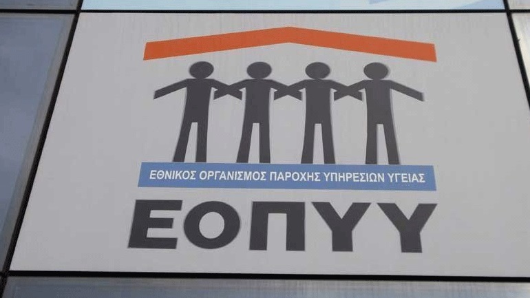 Ελεύθεροι οι 13 κατηγορούμενοι για την απάτη σε βάρος του ΕΟΠΥΥ