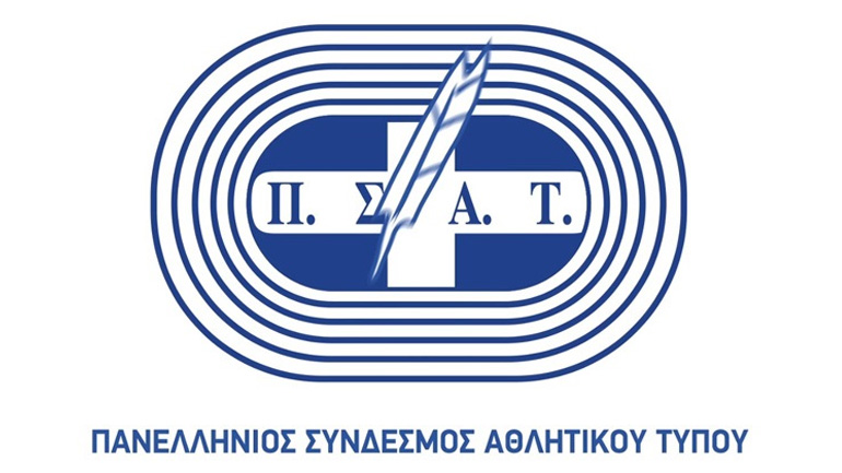 Μήνυμα για την Ημέρα του Αθλητικού Συντάκτη