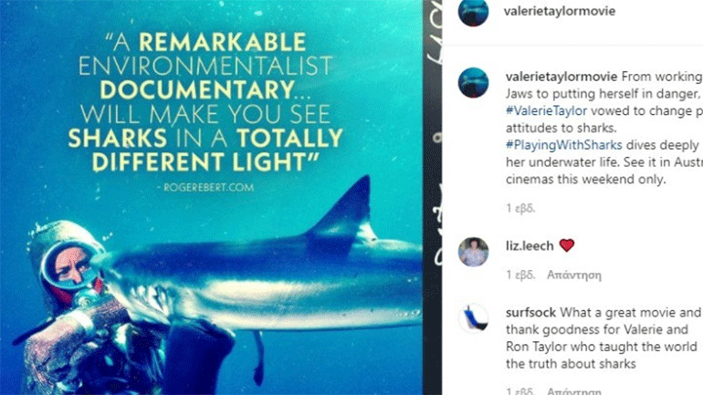 «Playing with Sharks», ένα ντοκιμαντέρ για τη Βάλερι Τέιλορ