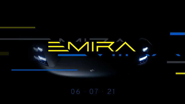 Γιατί όλα τα μοντέλα της Lotus αρχίζουν από το γράμμα E;