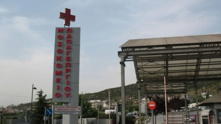 Θεσσαλονίκη: Kρατούμενος απέδρασε από το νοσοκομείο «Παπαγεωργίου»