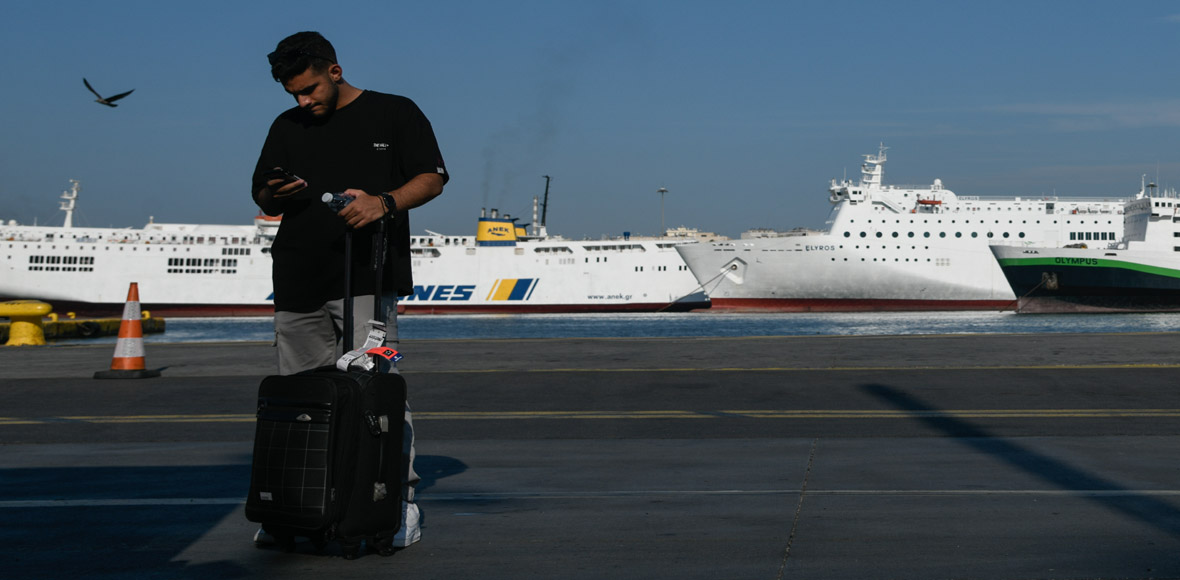 Καλοκαιρινές διακοπές