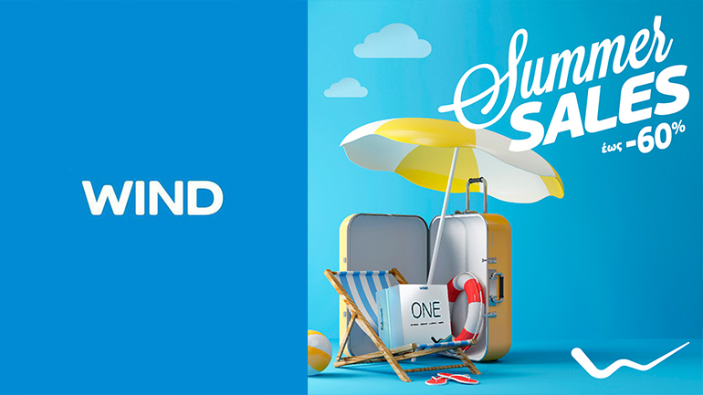 Summer Sales από τη WIND με εκπληκτικές προσφορές που φτάνουν έως και -60%