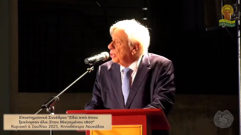 Πρ. Παυλόπουλος: Αν δεν είχε δολοφονηθεί ο Ι. Καποδίστριας, η Ελλάδα δεν θα είχε οδηγηθεί στη Μοναρχία