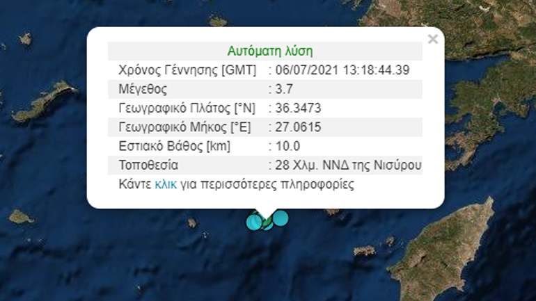 Σεισμική δόνηση 3,7 Ρίχτερ ανοιχτά της Νισύρου