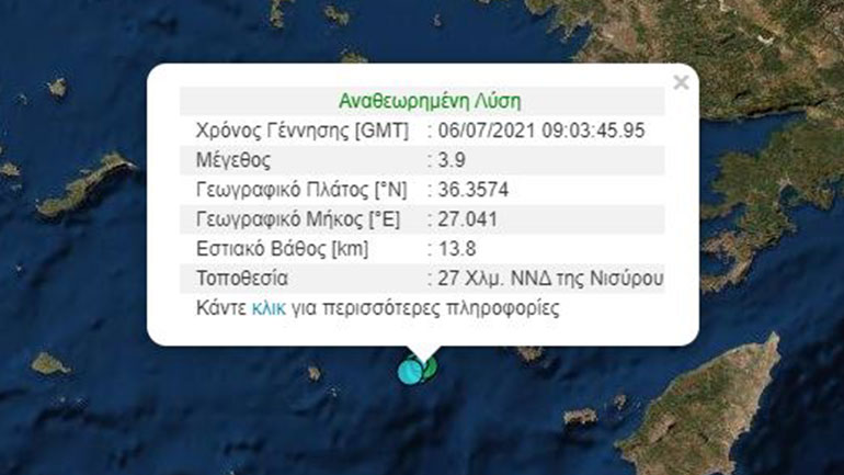 Σεισμός 3,9 Ρίχτερ στη Νίσυρο