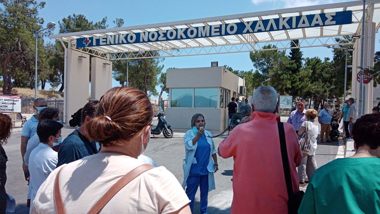 Διαμαρτυρία στο Νοσοκομείο Χαλκίδας για τις ελλείψεις προσωπικού και το οργανόγραμμα Διαμαρτυρία στο Νοσοκομείο Χαλκίδας για τις ελλείψεις προσωπικού και το οργανόγραμμα