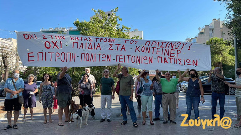 Διαμαρτυρία στα Πατήσια για τοποθέτηση κοντέινερ σε πάρκο – Τι λένε οι κάτοικοι στο zougla.gr Διαμαρτυρία στα Πατήσια για τοποθέτηση κοντέινερ σε πάρκο – Τι λένε οι κάτοικοι στο zougla.gr