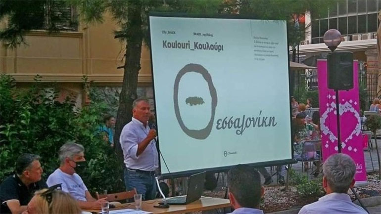 Το κουλούρι, τα μύδια, ο πλάτανος και το ρεμπέτικο στη «μάχη» της εξωστρέφειας Το κουλούρι, τα μύδια, ο πλάτανος και το ρεμπέτικο στη «μάχη» της εξωστρέφειας