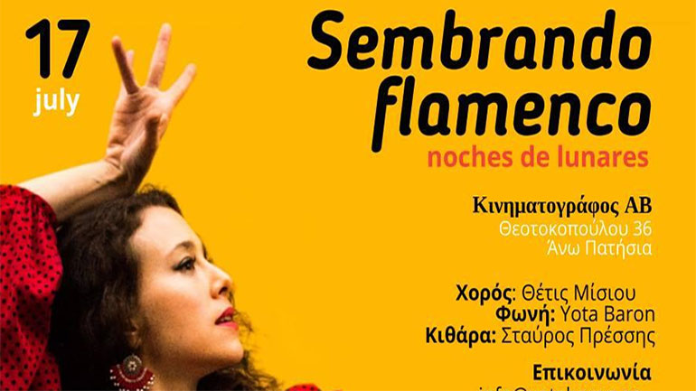 Sembrando Flamenco Noches de lunares στον Κινηματογράφο AB