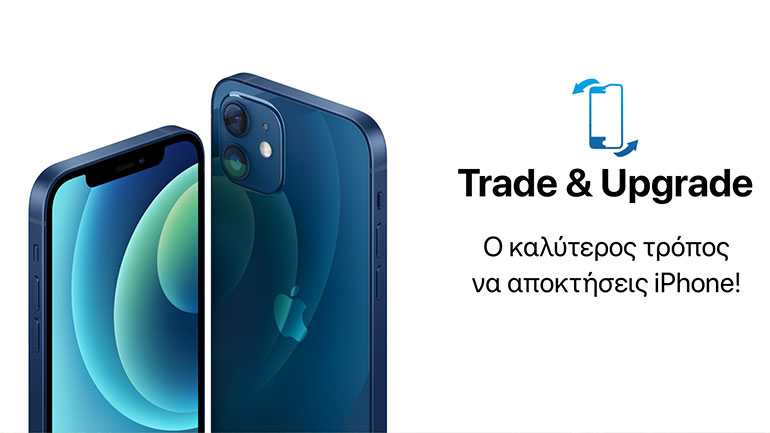 Επιστροφή iPhone: Άμεση ανταμοιβή έως και 600€