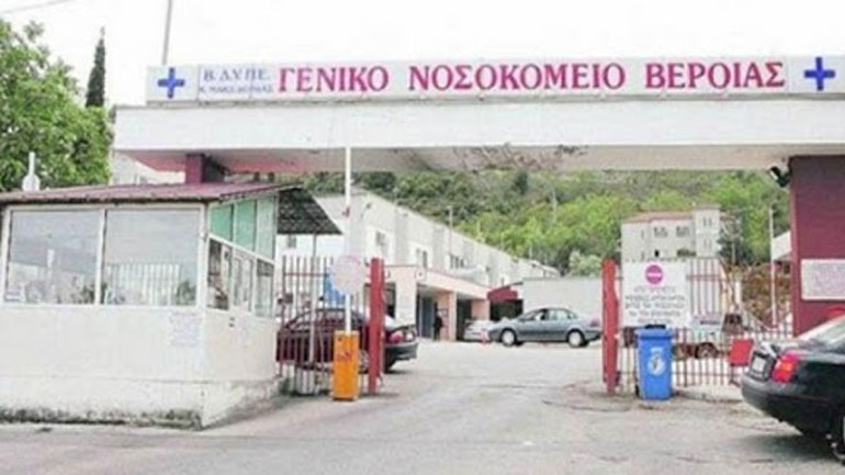 Λειτουργεί από σήμερα η νέα μονάδα εντατικής θεραπείας του Νοσοκομείου Βέροιας