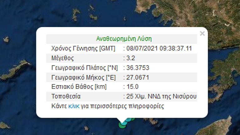 Σεισμός 3,2 Ρίχτερ στη Νίσυρο