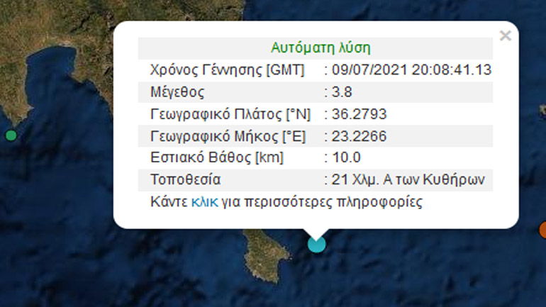 Σεισμική δόνηση 3,8 Ρίχτερ ανατολικά των Κυθήρων