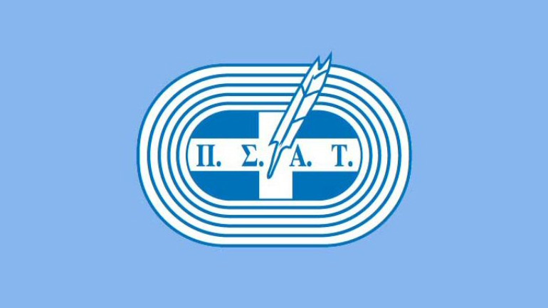 Τα αποτελέσματα των εκλογών του ΠΣΑΤ