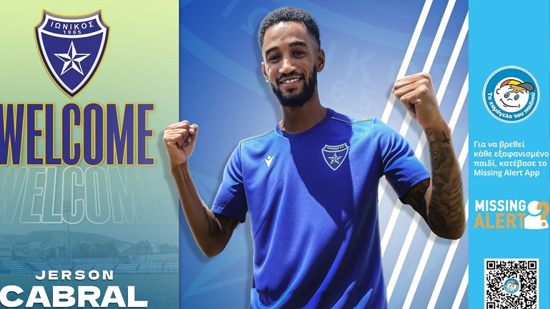 Ιωνικός: Ανακοίνωσε τον Καρμπάλ