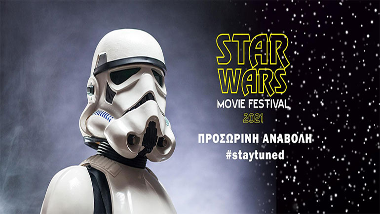 Ακύρωση του Star Wars Festival