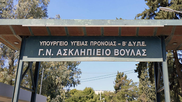 To πρώτο Kέντρο Εκπαίδευσης Ηχωκαρδιογραφίας με προσομοιωτή στα Βαλκάνια λειτουργεί στο Ασκληπιείο Βούλας