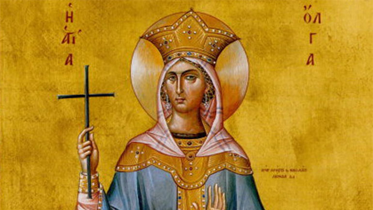 Ποια ήταν η Αγία Ισαπόστολος Όλγα  που τιμάται σήμερα