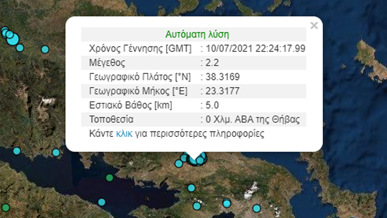 Σεισμική δόνηση 3,4 Ρίχτερ στη Θήβα