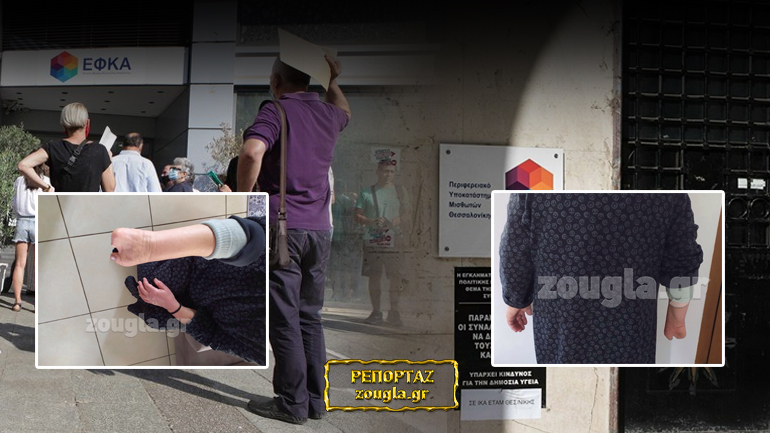 Ρεσιτάλ αναλγησίας του ΕΦΚΑ