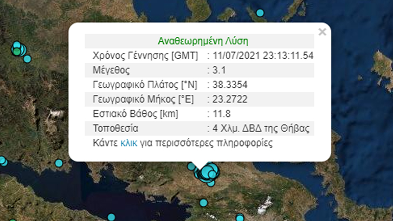 Σεισμική δόνηση 3,1 Ρίχτερ στη Θήβα