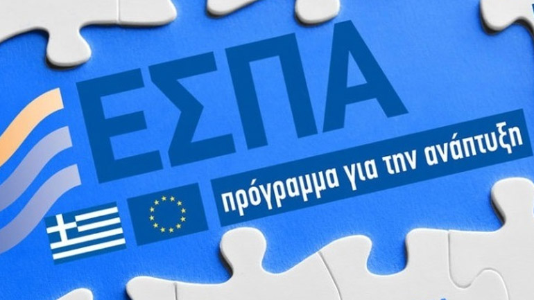 Κατατέθηκε το νέο ΕΣΠΑ 2021-2027