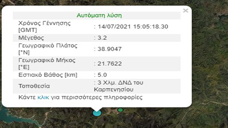 Σεισμική δόνηση 3,2 Ρίχτερ κοντά στο Καρπενήσι