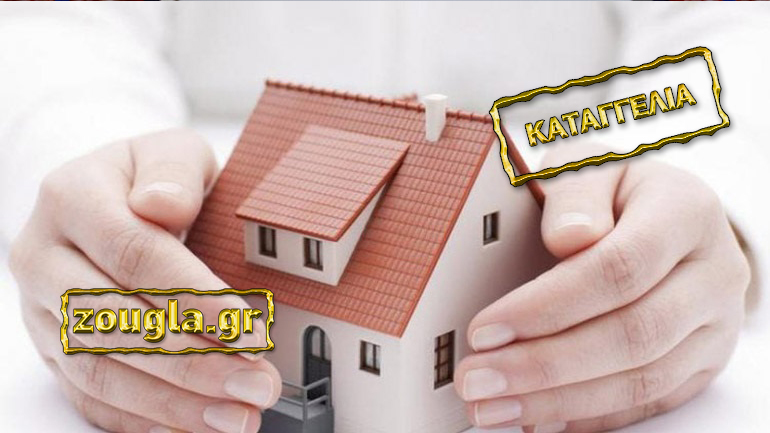 Καταγγελία: Χωρίς προειδοποίηση και για ένα μικρό ποσό, πολίτης χάνει το σπίτι του στα Χανιά