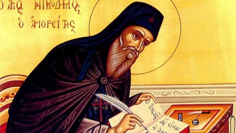 Ποιος ήταν ο Άγιος Νικόδημος που τιμάται σήμερα