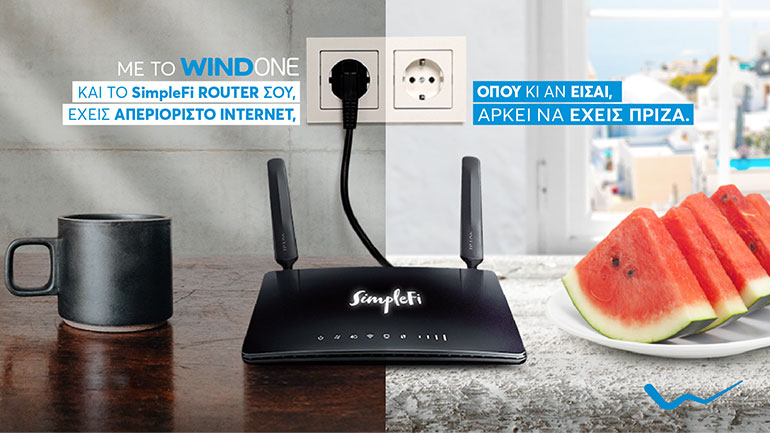 WIND SimpleFi: Απεριόριστα data, χωρίς ανάγκη σταθερής γραμμής, όπου κι αν είσαι