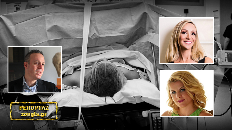 Ομερτά μαιευτήρων για τη μάστιγα των καισαρικών