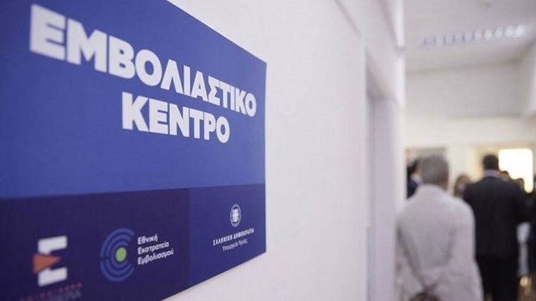 Ανοίγει σήμερα η πλατφόρμα για τον εμβολιασμό των εφήβων 15-17 ετών