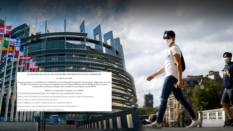 Παράνομες οι ενέργειες της κυβέρνησης για τον Covid-19