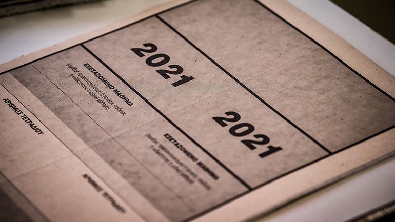 Πανελλαδικές: Αναρτήθηκαν οι βαθμολογίες ειδικών μαθημάτων και αθλημάτων