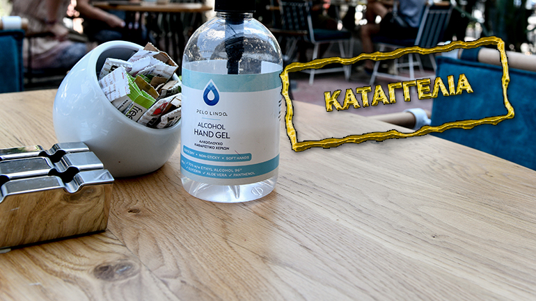 Νέα Ερυθραία: Πάρτι γενεθλίων σε κατάστημα παρά τη διάγνωση παιδιού με Covid-19