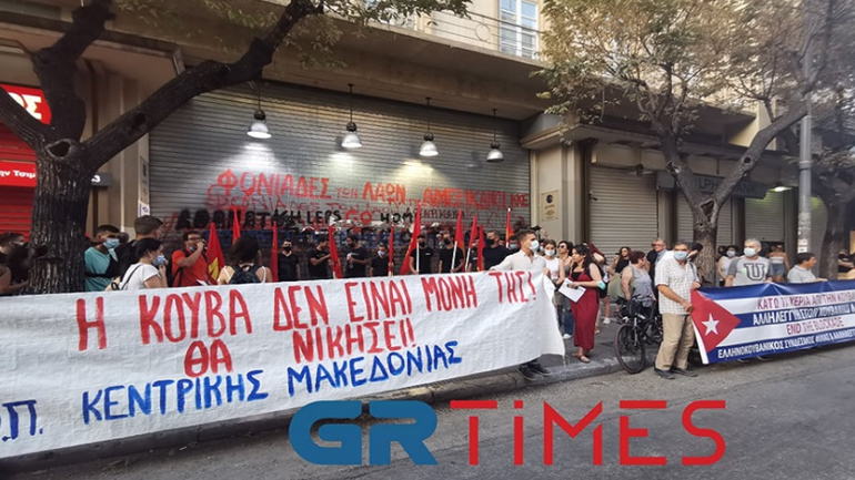 Θεσσαλονίκη: Συγκέντρωση αλληλεγγύης στον λαό της Κούβας – Έκαψαν σημαία των ΗΠΑ