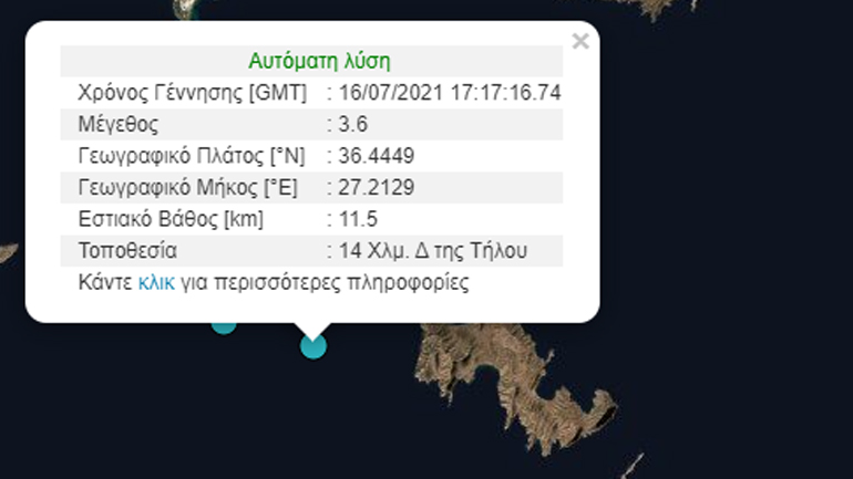 Σεισμική δόνηση 3,6 Ρίχτερ κοντά στην Τήλο